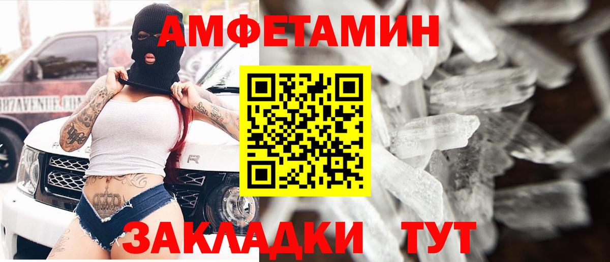 Амфетамин Premium Ржев