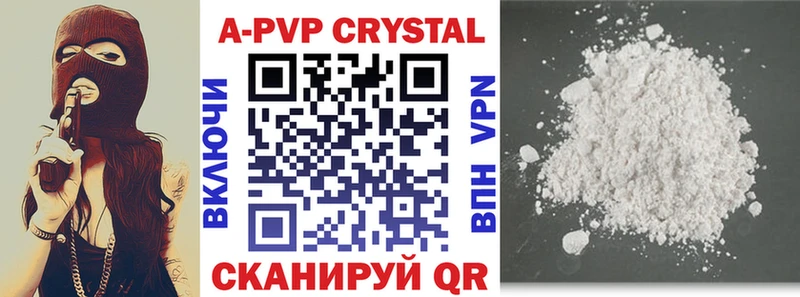 APVP мука  Купить закладки  Ржев 