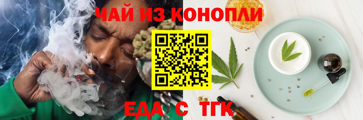 Печенье с ТГК марихуана  Вход с VPN  Ржев 