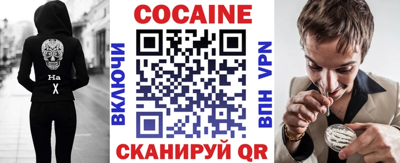 КОКАИН Перу  Купить где  Ржев 
