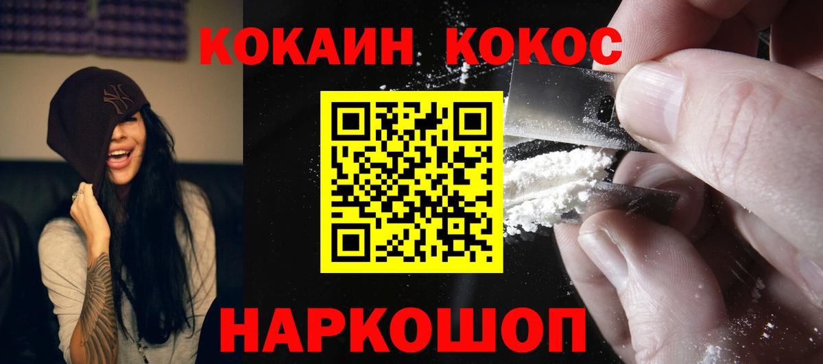 Кокаин FishScale  Cocaine Перу  Вход с VPN  Ржев 