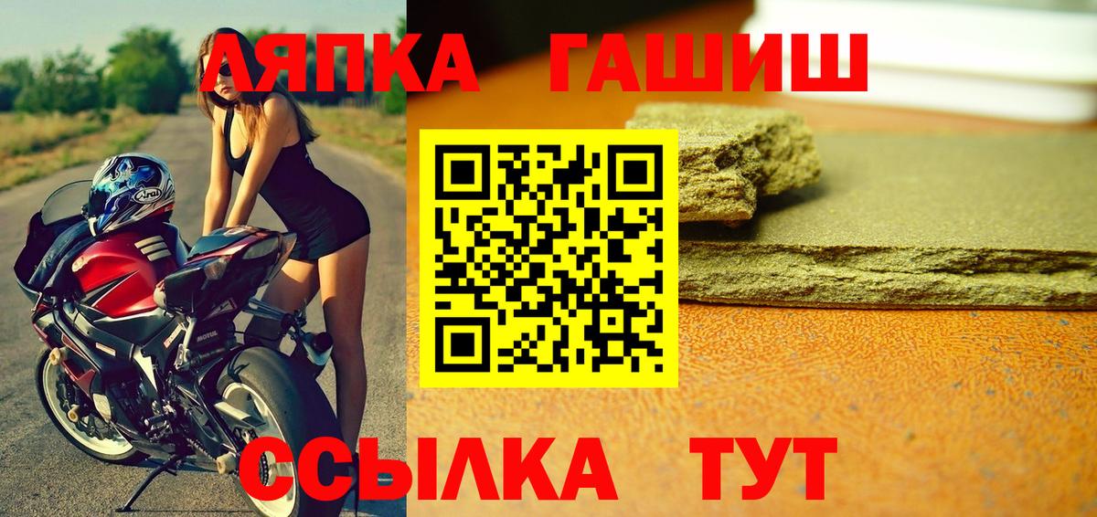 ГАШИШ VHQ  Вход с VPN  Гашиш Premium  Ржев 