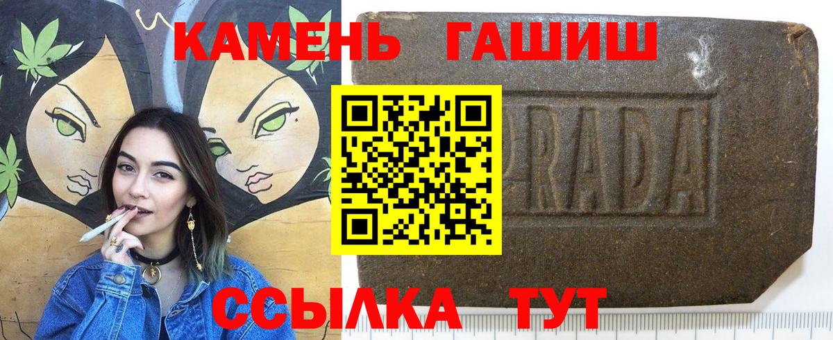 ГАШ AMNESIA HAZE  Гашиш 40% ТГК  Гашиш  Ржев 