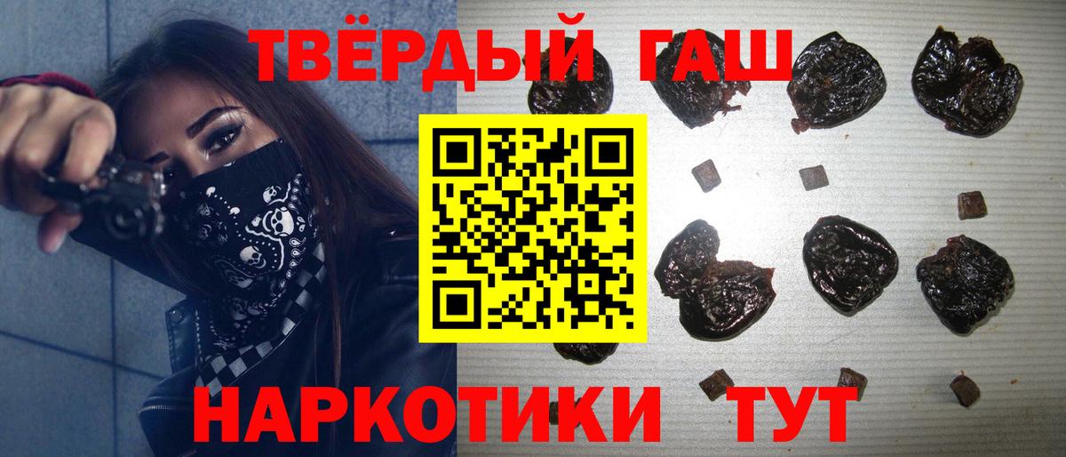 COCAIN  МЕТАДОН  Марихуана  Мефедрон кристаллы  Ржев  NBOMe  Гашиш  Гашиш 