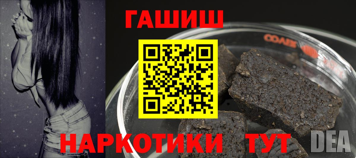 ГАШИШ Изолятор Ржев