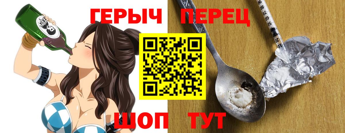 Героин белый Ржев