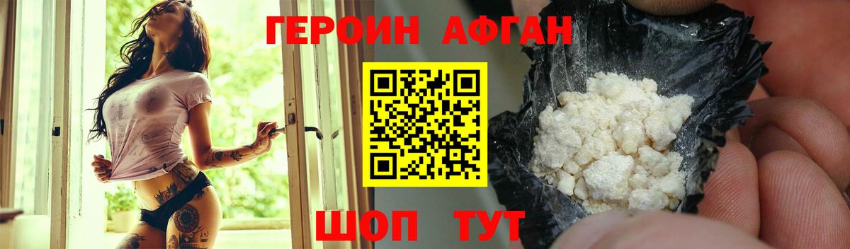 Героин  Ржев  ГЕРОИН белый 