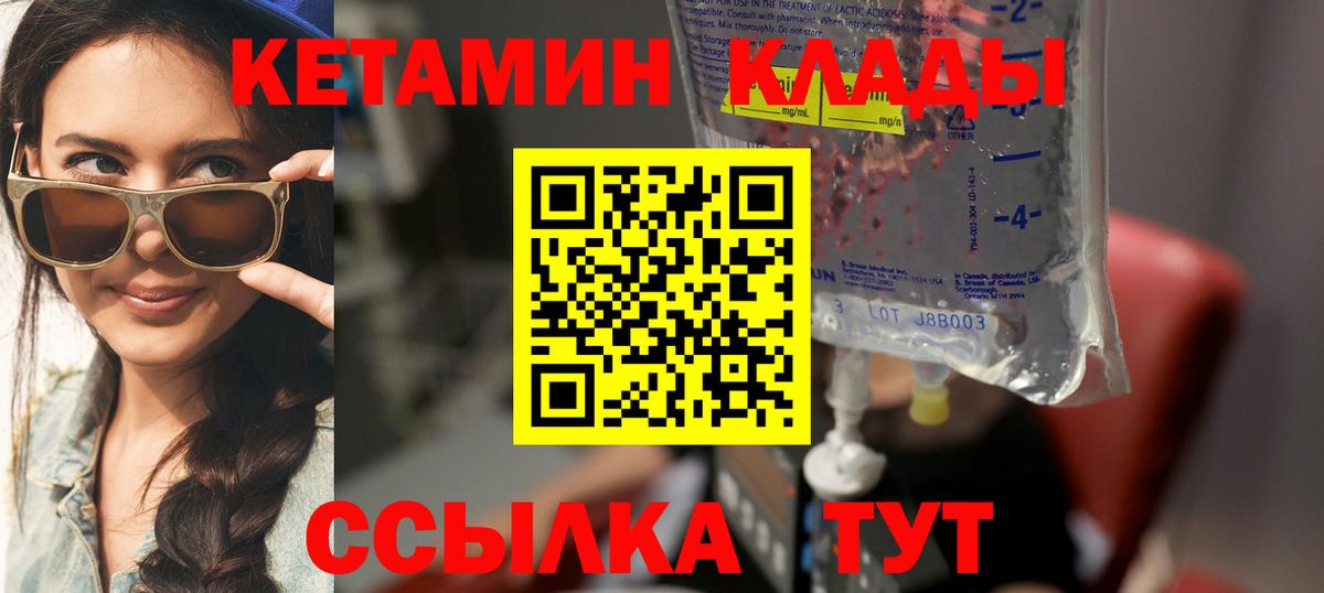 КЕТАМИН VHQ  КЕТАМИН ketamine  Ржев 