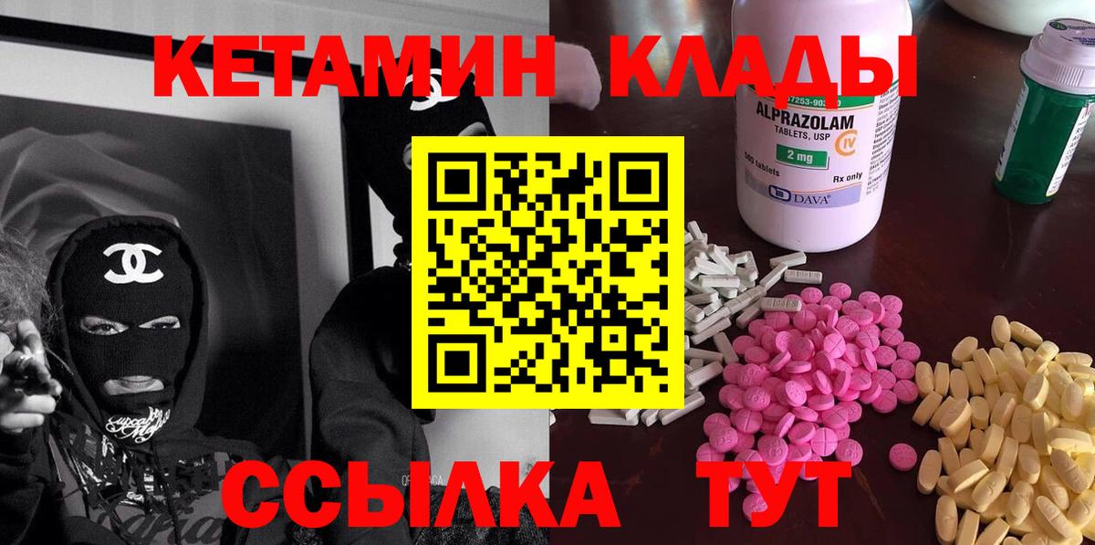 Ржев  Кетамин ketamine  КЕТАМИН ketamine  Вход с VPN 