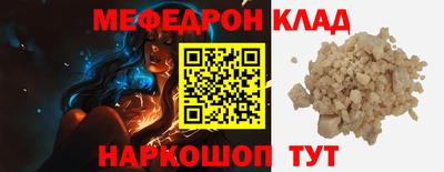 мефедрон VHQ Новозыбков