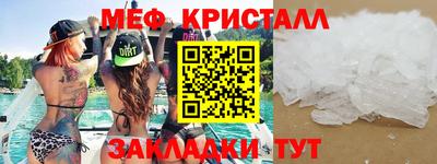 мефедрон VHQ Новозыбков