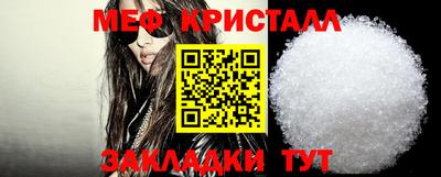 мефедрон VHQ Новозыбков