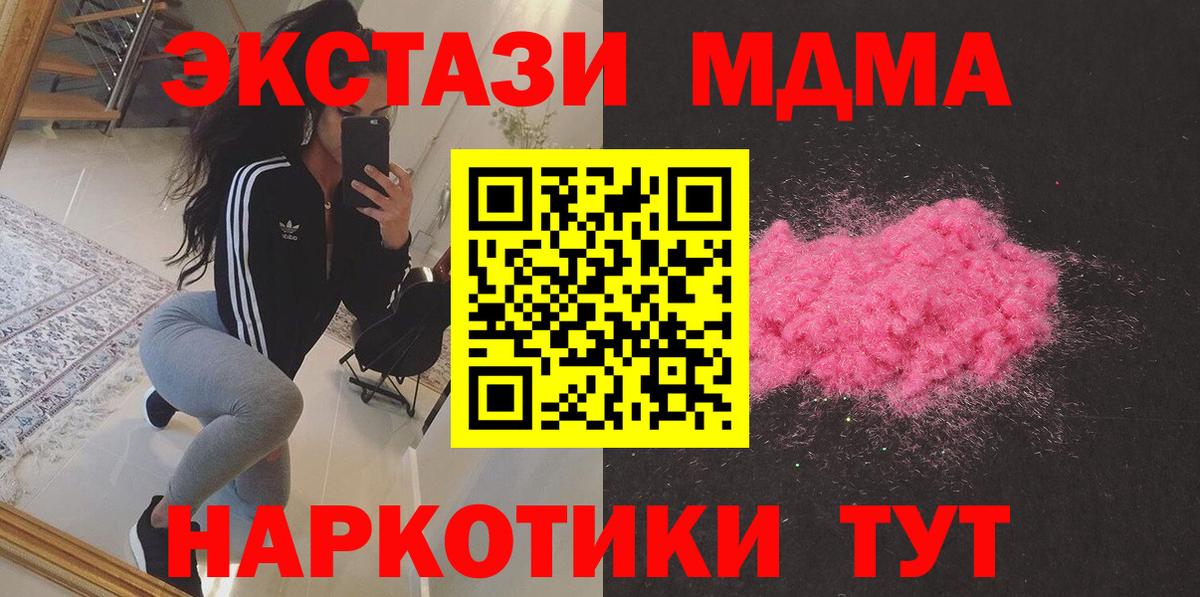 MDMA  Вход с VPN  Ржев  MDMA Molly  MDMA молли 
