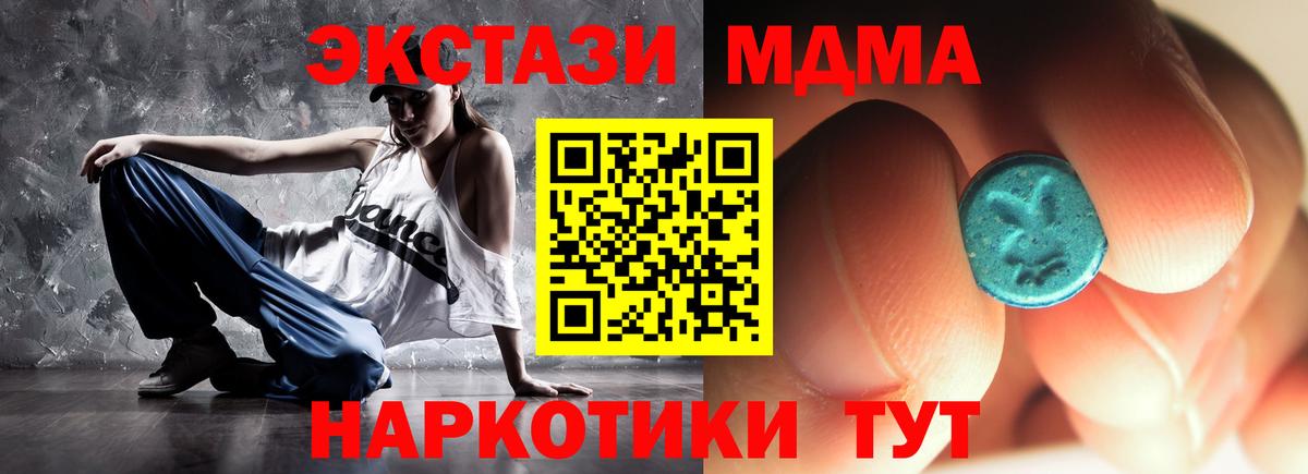 MDMA crystal  MDMA молли  Ржев 