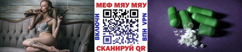 Мефедрон VHQ  Купить где  Ржев 