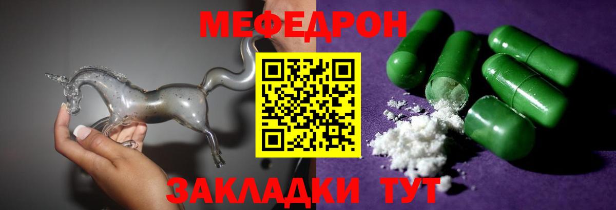 Мефедрон  Ржев