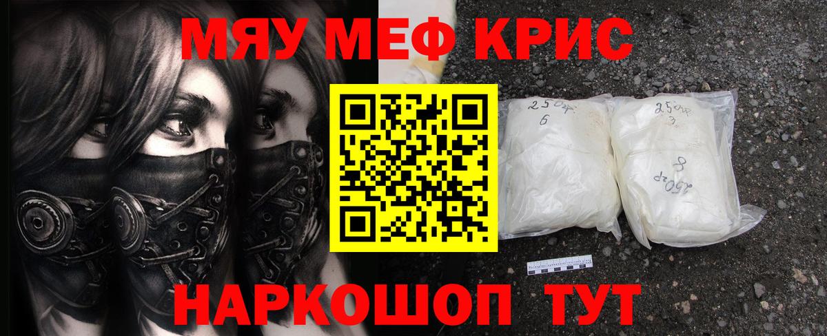 МЕФ  Мефедрон 4 MMC  Вход с VPN  МЕФ мука  Ржев 