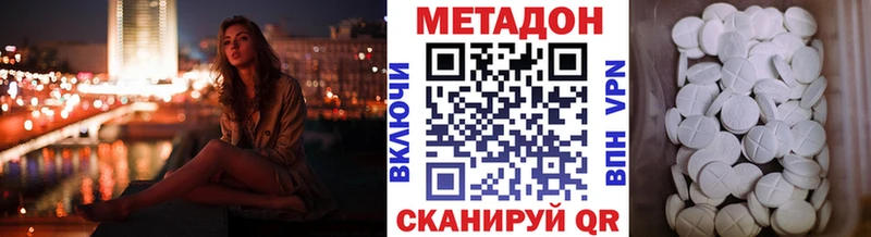 Купить где  Ржев  Метадон белоснежный 