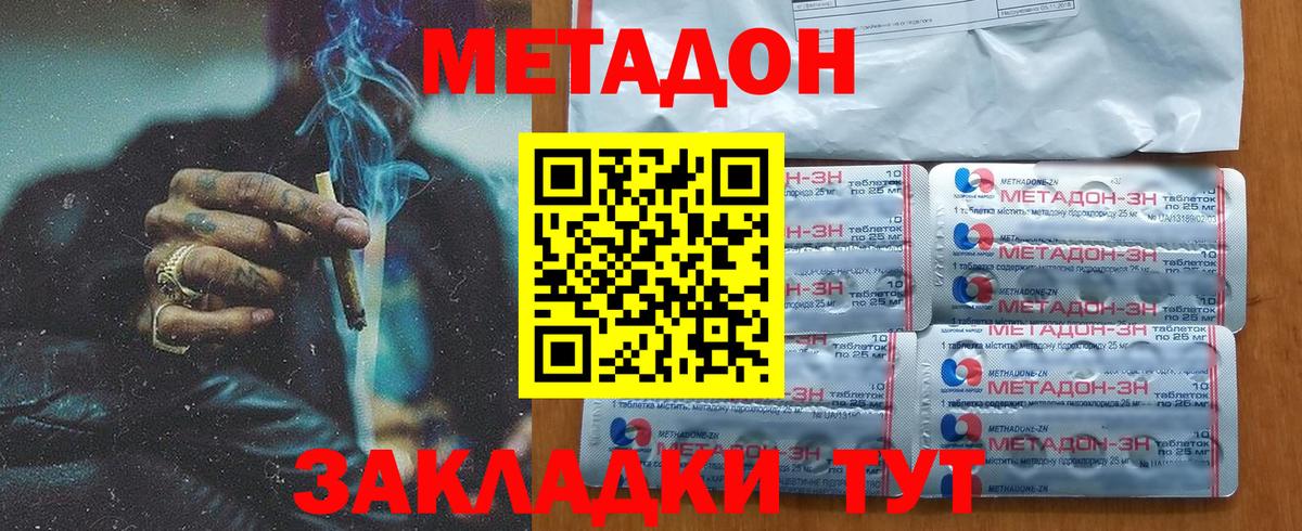 МЕТАДОН кристалл  Вход с VPN  ОМГ ОМГ ТОР  Ржев 