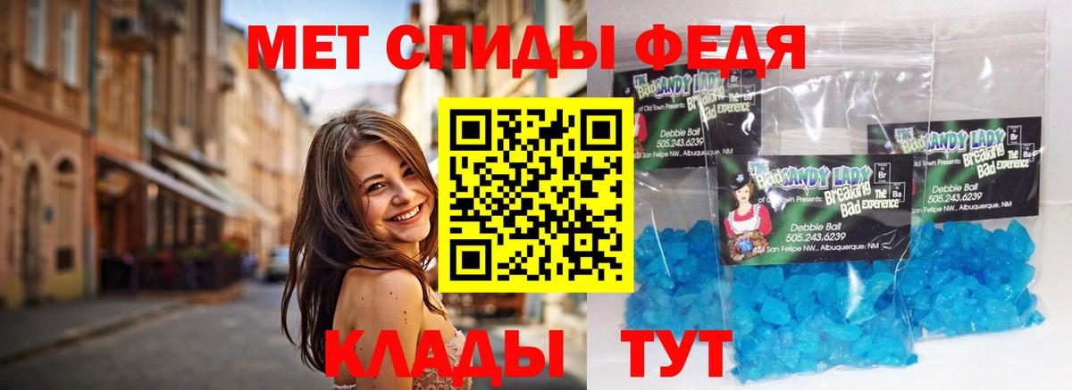 МЕТАМФЕТАМИН пудра  Вход с VPN  МЕТАМФЕТАМИН пудра  Ржев 