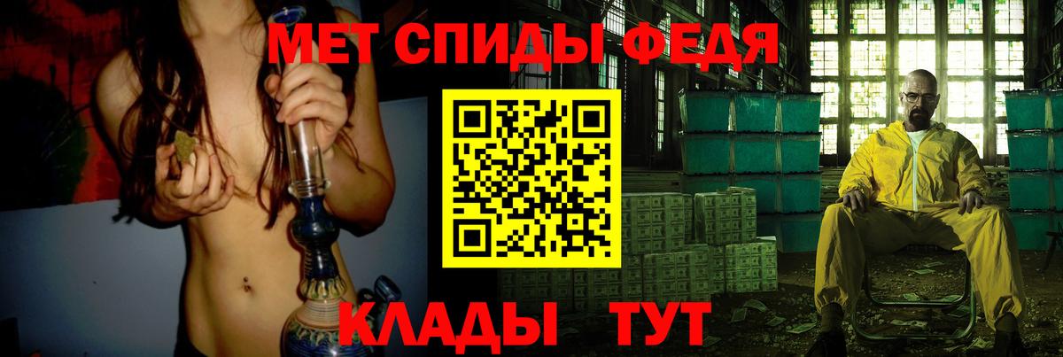 Метамфетамин витя Ржев