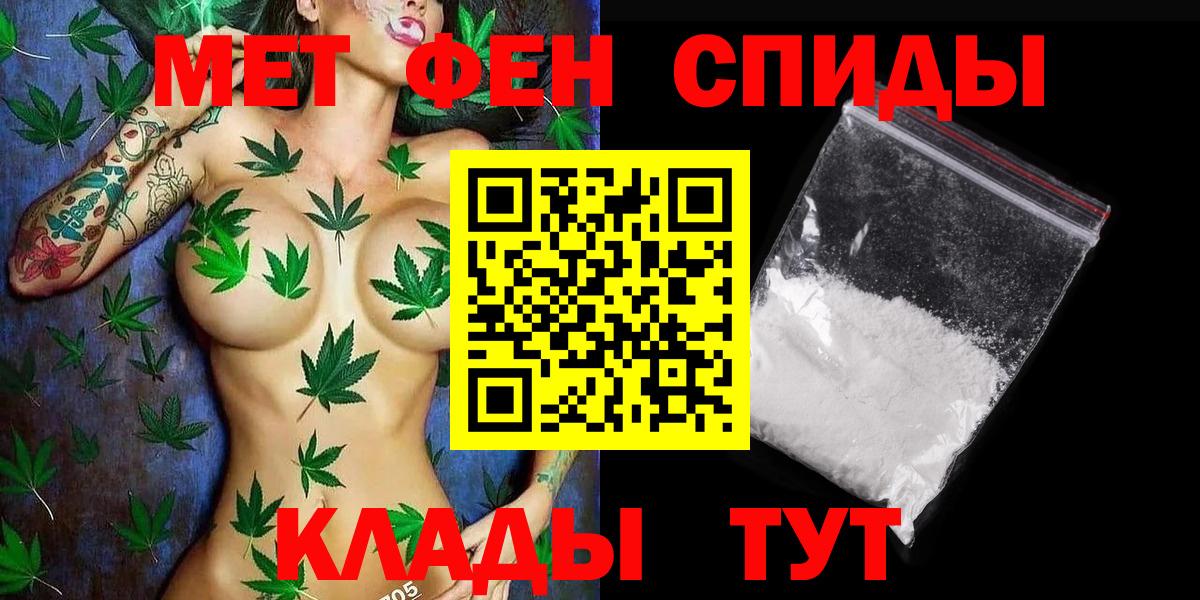 МЕТАМФЕТАМИН мет Ржев