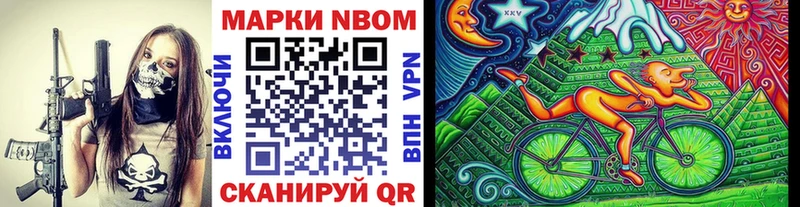 Марки N-bome 1,8мг  Купить закладки  Ржев 