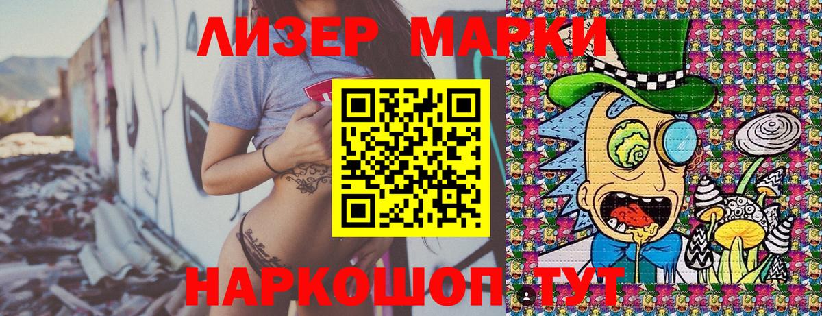 Марки N-bome 1,8мг  Ржев 