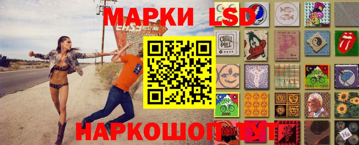 Марки 25I-NBOMe 1500мкг Ржев