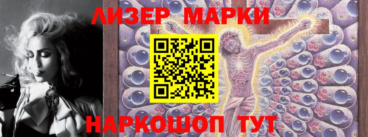 Марки NBOMe 1,5мг  Вход с VPN  Ржев 