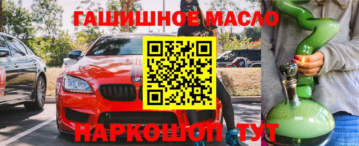 Дистиллят ТГК жижа Ржев