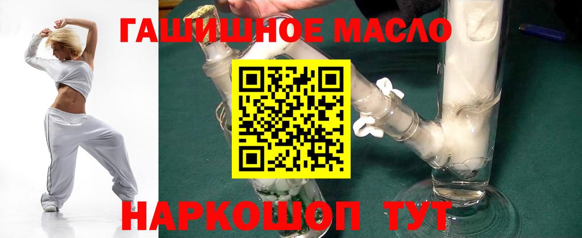 ТГК вейп  Вход с VPN  Дистиллят ТГК гашишное масло  блэк спрут как войти  Ржев 