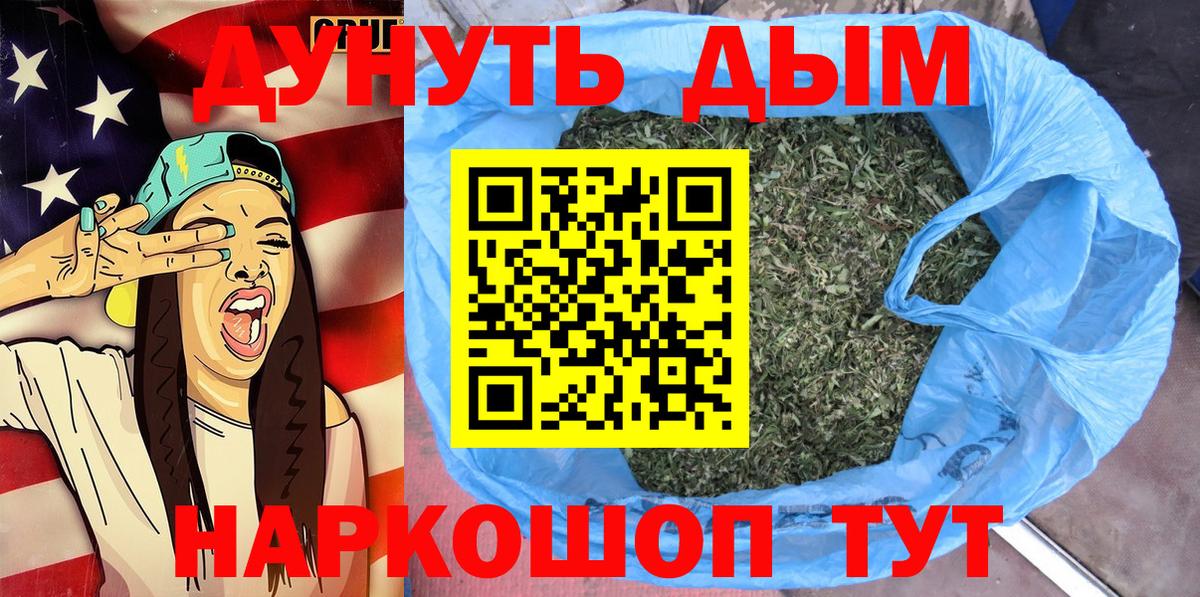 Бошки Шишки Bruce Banner  Шишки марихуана AK-47  Бошки марихуана планчик  Ржев  Бошки Шишки MAZAR 